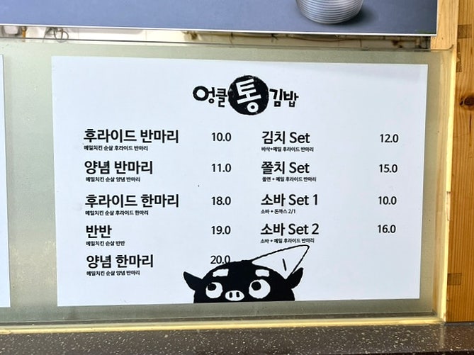 엉클통김밥 법환점 사진 6
