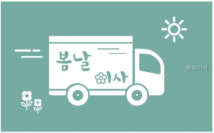 봄날 사진 3