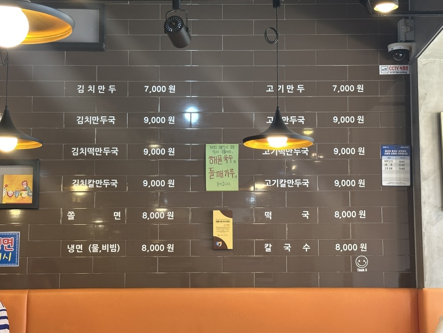 일미만두 사진 5