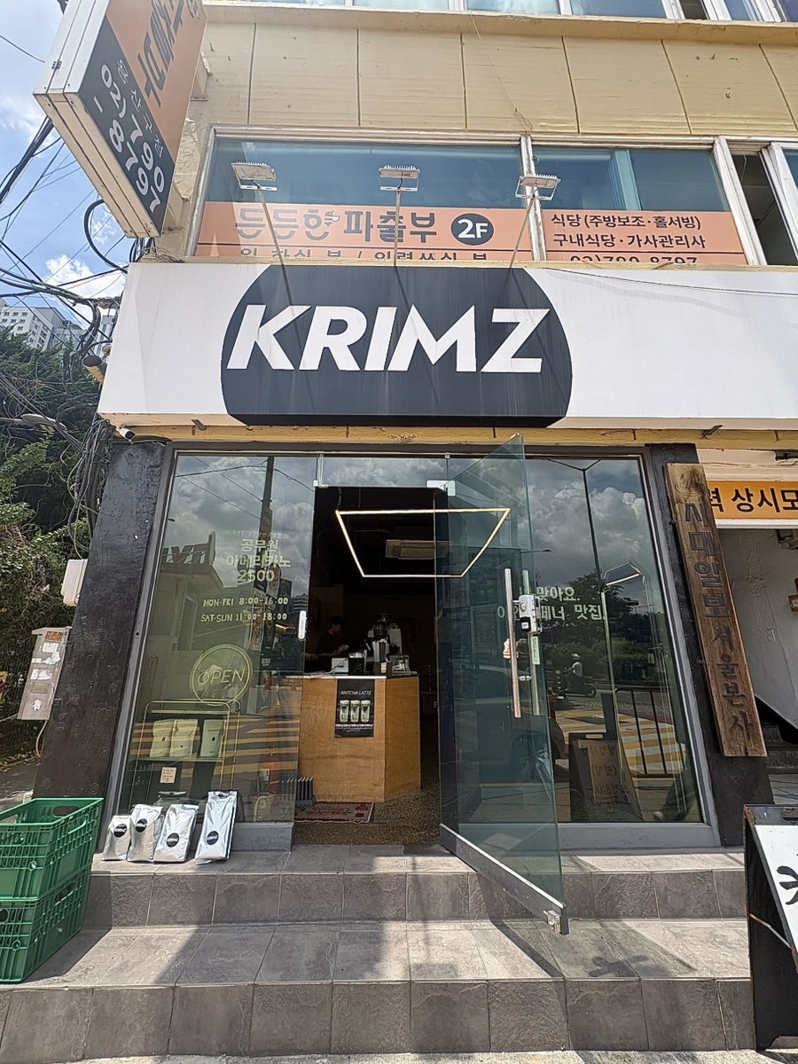크림즈 사진 1