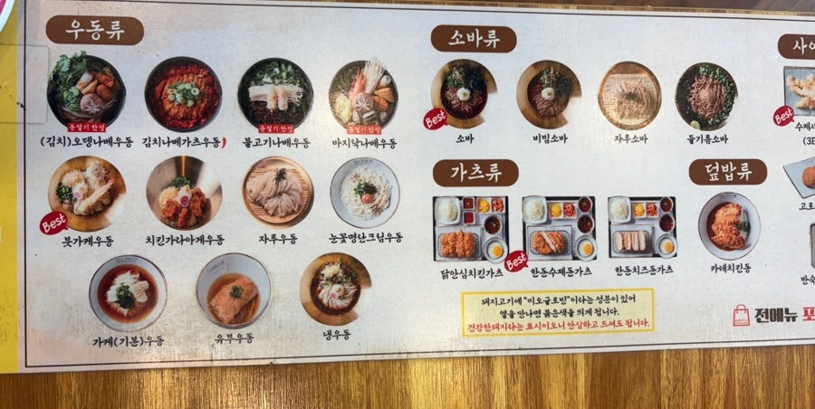 이루다제면소 송도점 사진 4