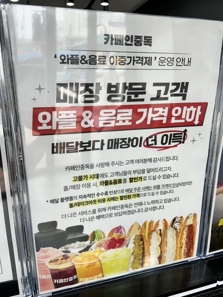 카페인중독 등촌역점 사진 4