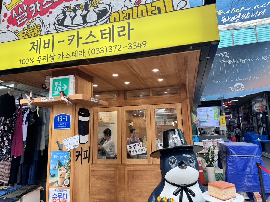 제비카스테라 사진 1