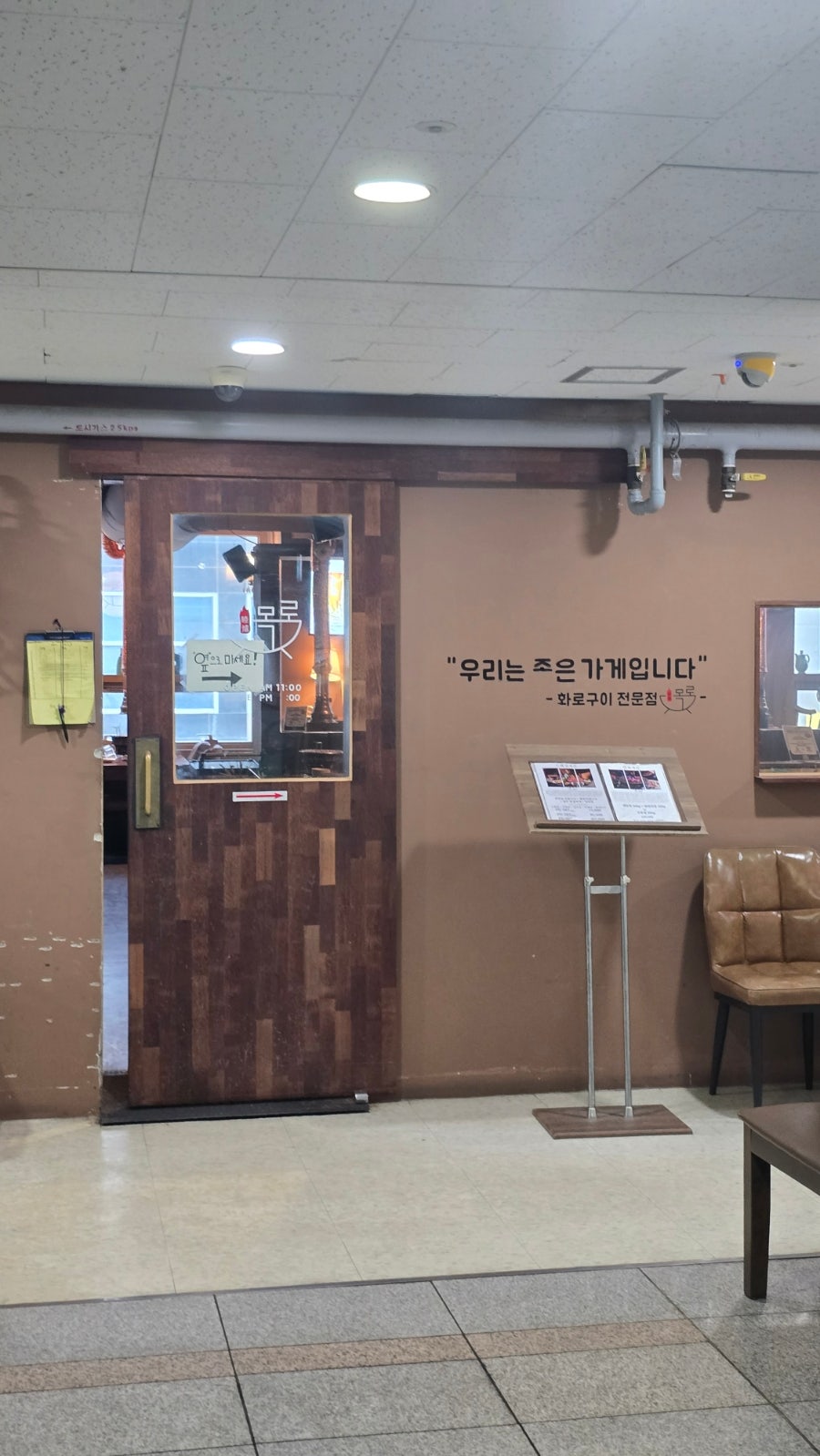 목로 사진 3