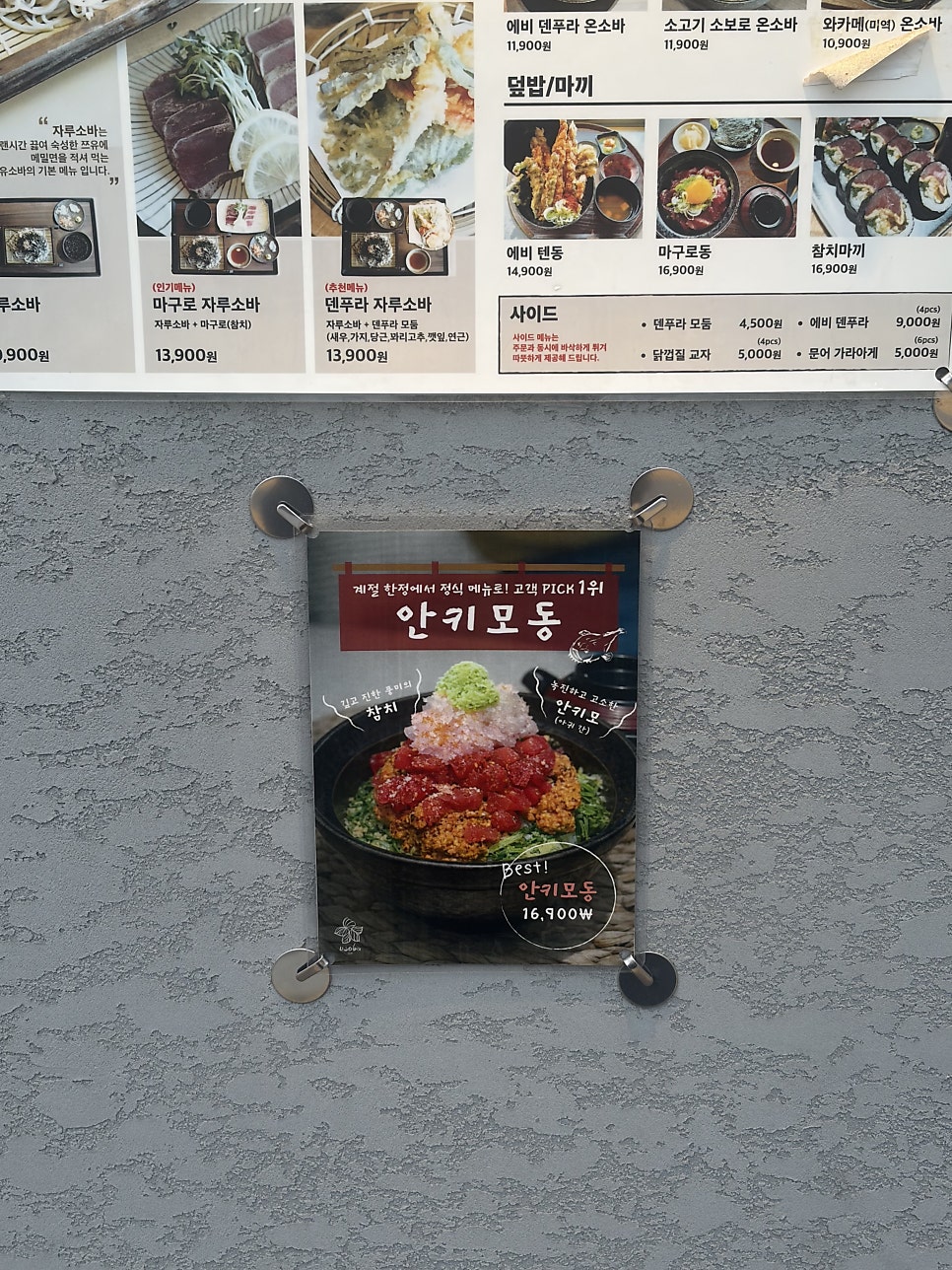 유소바 사진 5