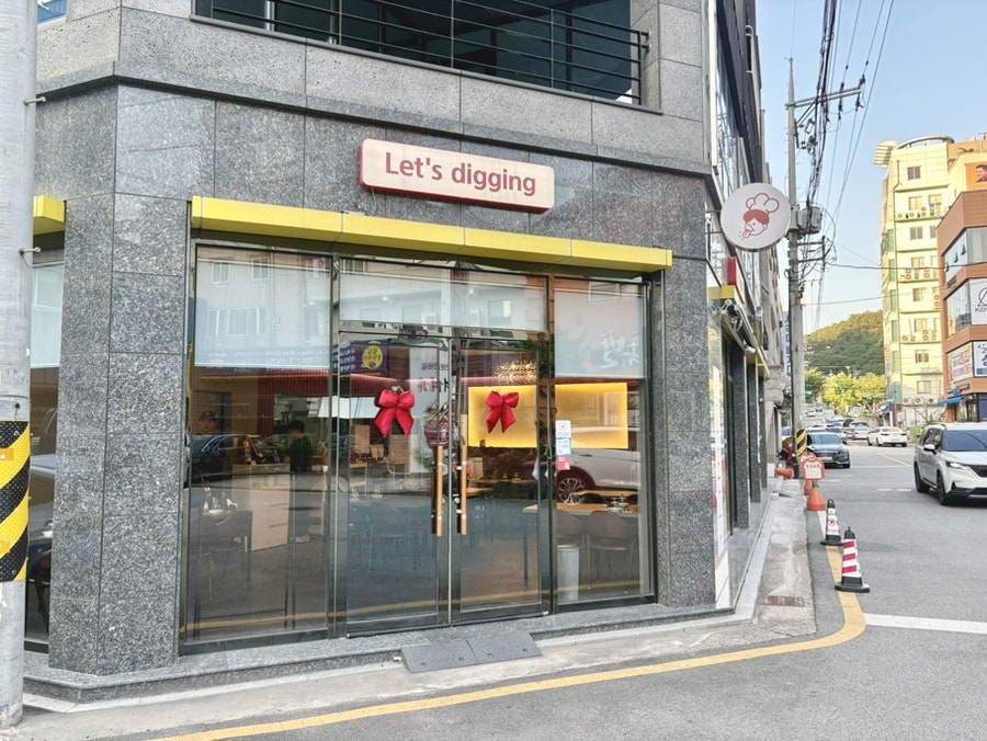 렛츠디깅 사진 1