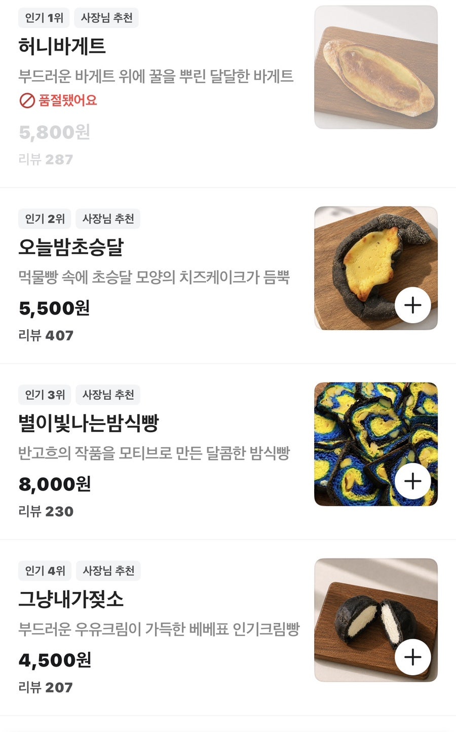 베어스덴베이커리 사진 6
