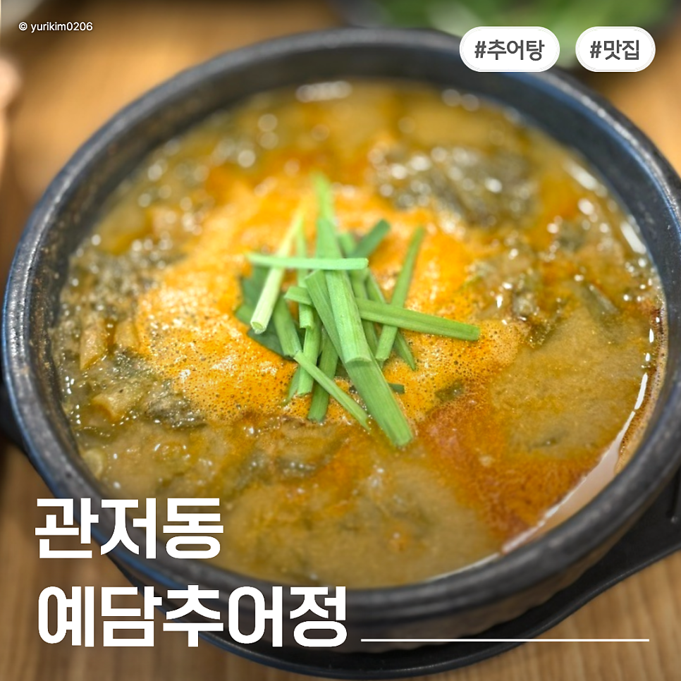 예담추어정 사진 1