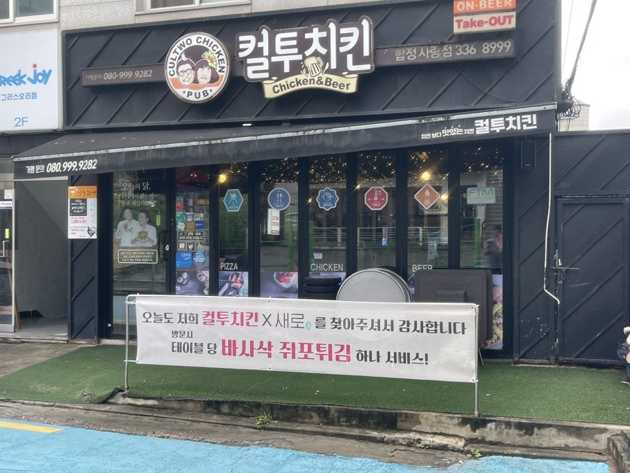 피자 온 데크 합정 사진 2