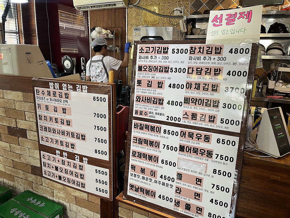 다담김밥 김천점 사진 3