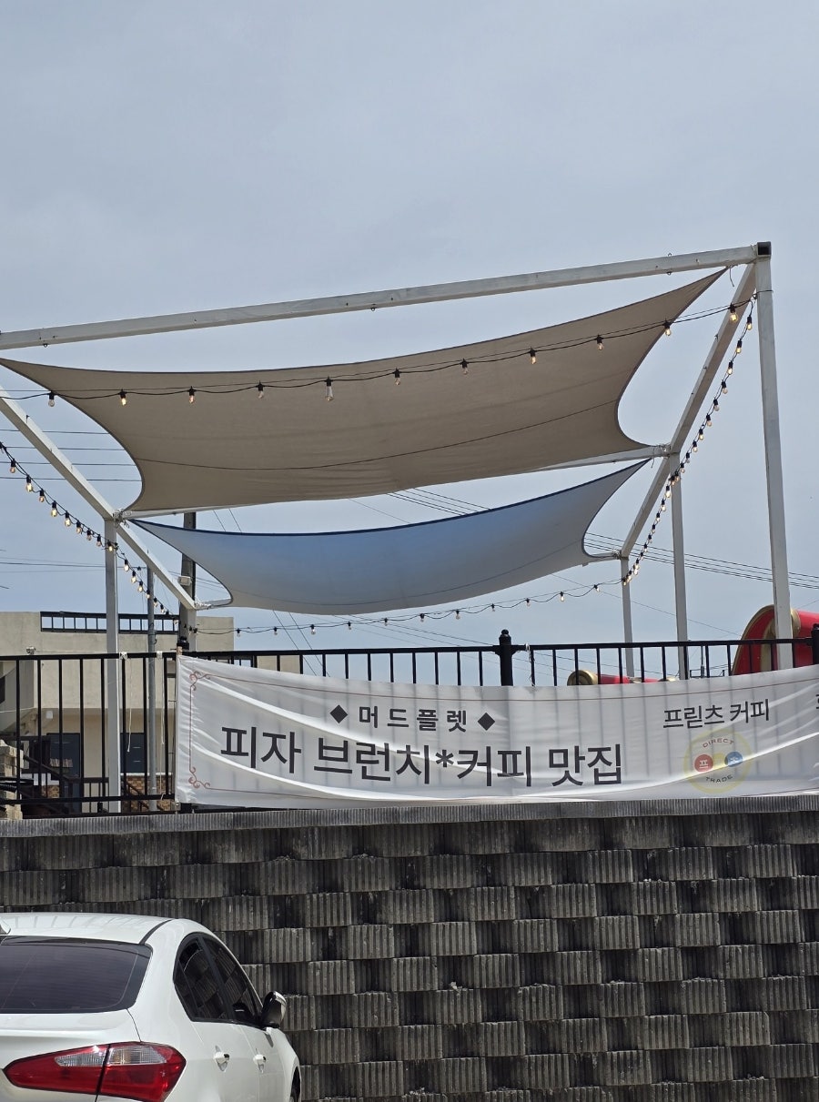 머드플렛 사진 3