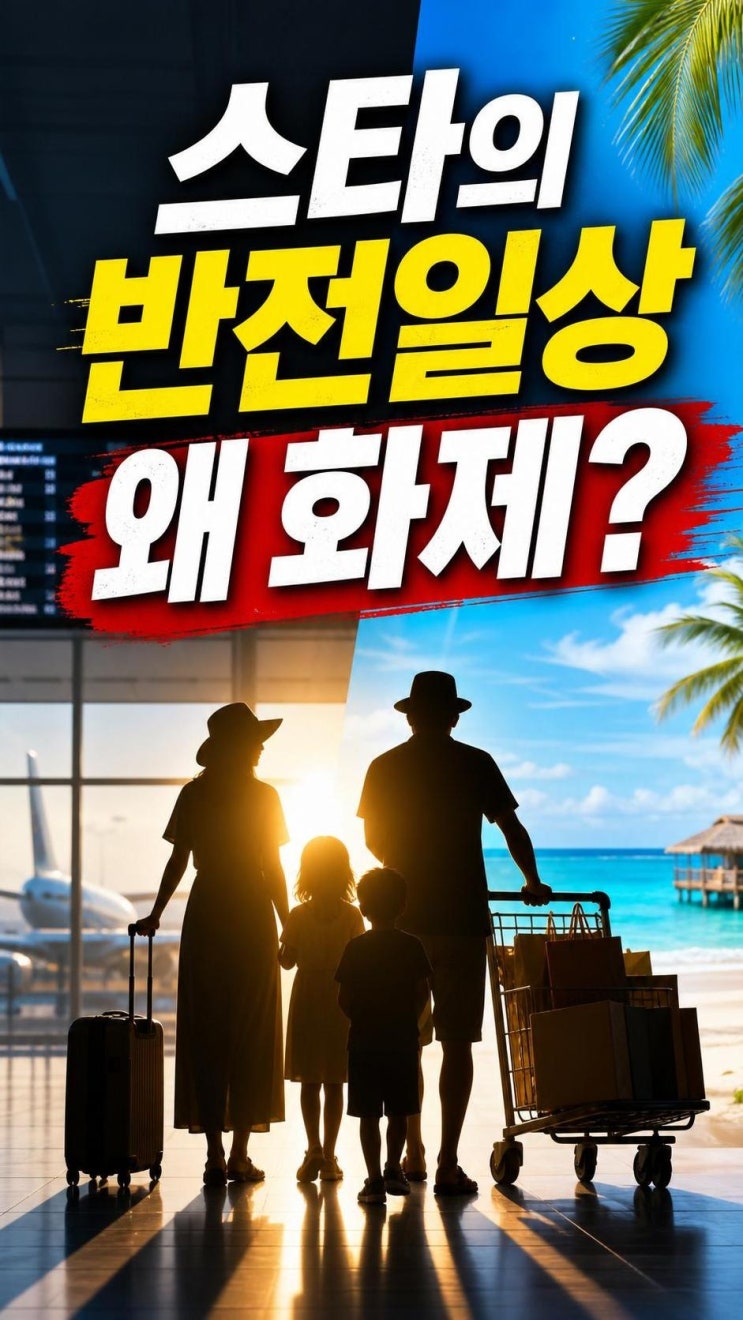 <b>배용준</b> 박수진 김태희 비 여행 목격담이 뜨거운 진짜 이유와 사생활....