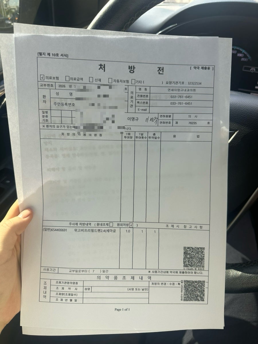 연세이명규내과의원 사진 5