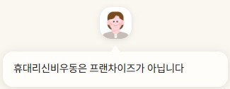 신비우동 아산휴대점 사진 1