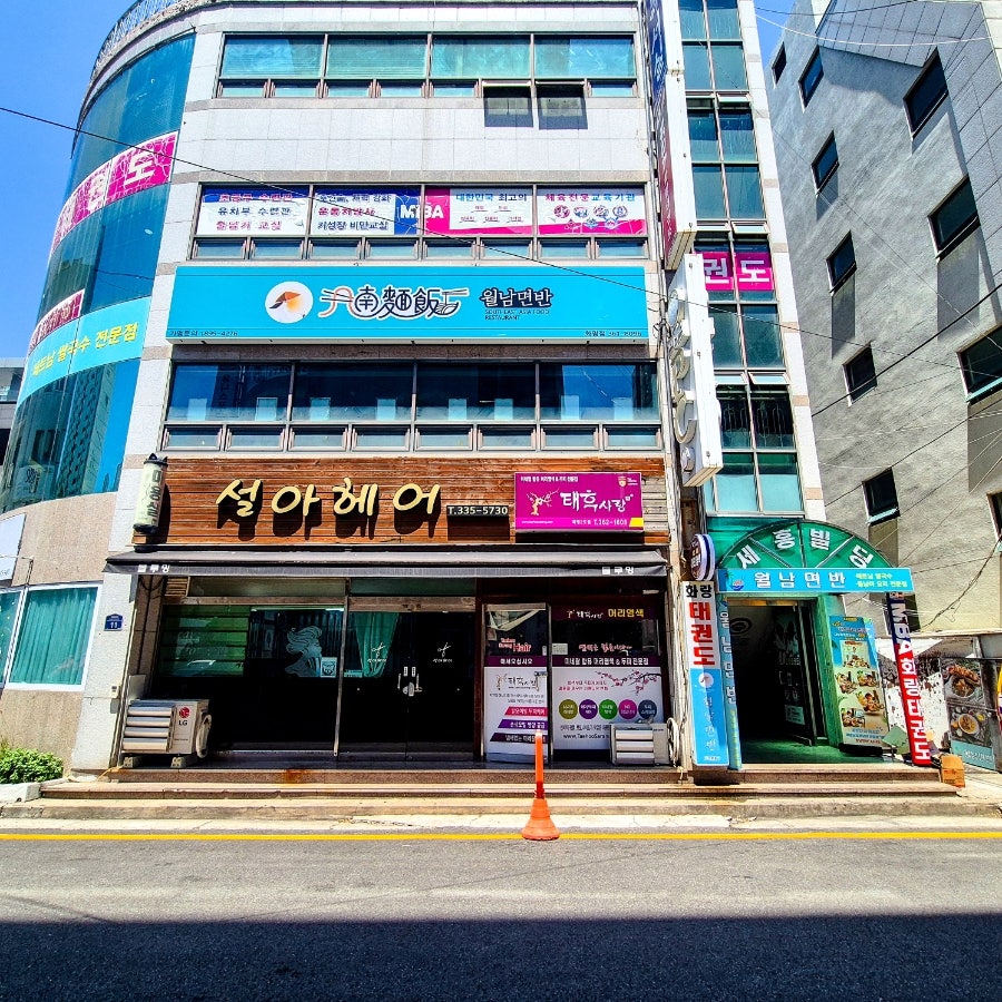 월남면반 화명점 사진 1
