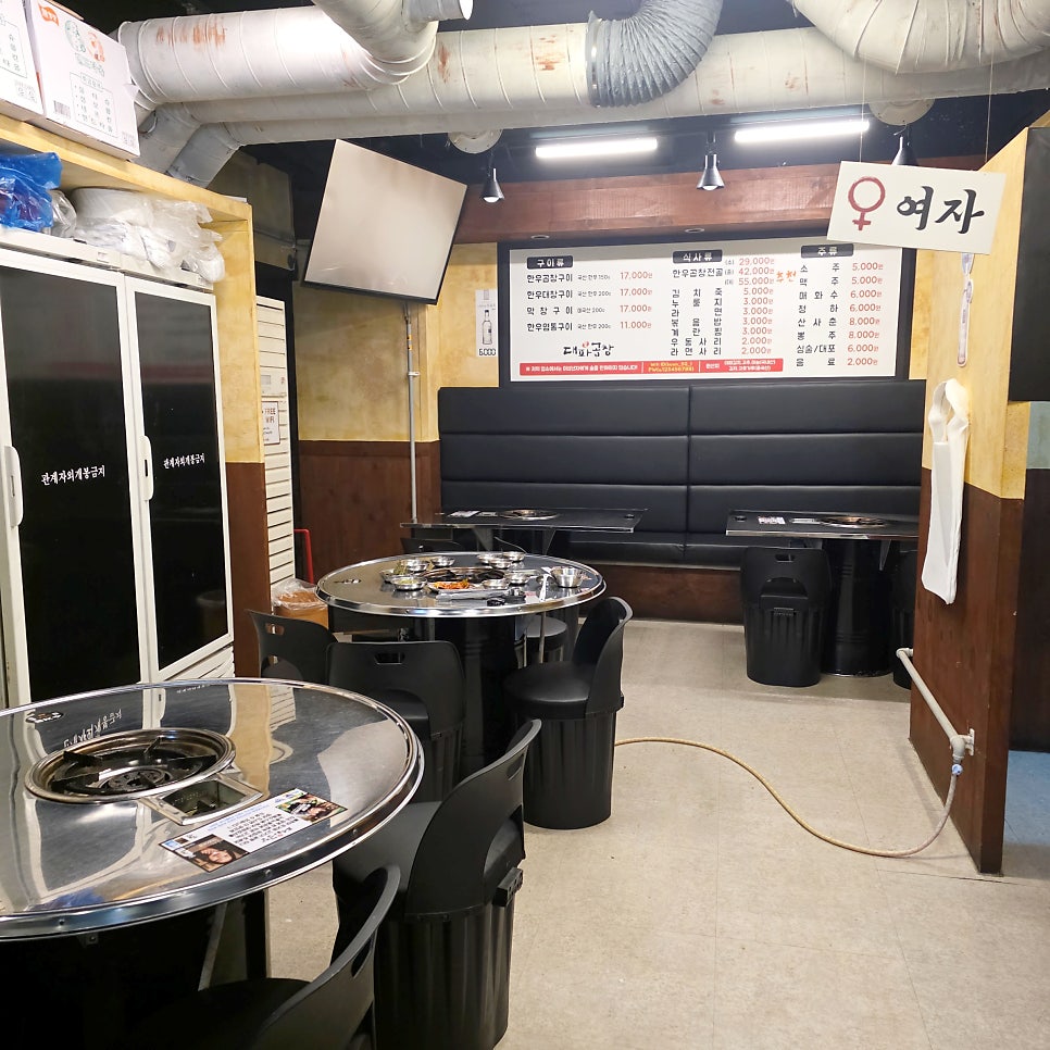 대파생곱창 서신본점 사진 6