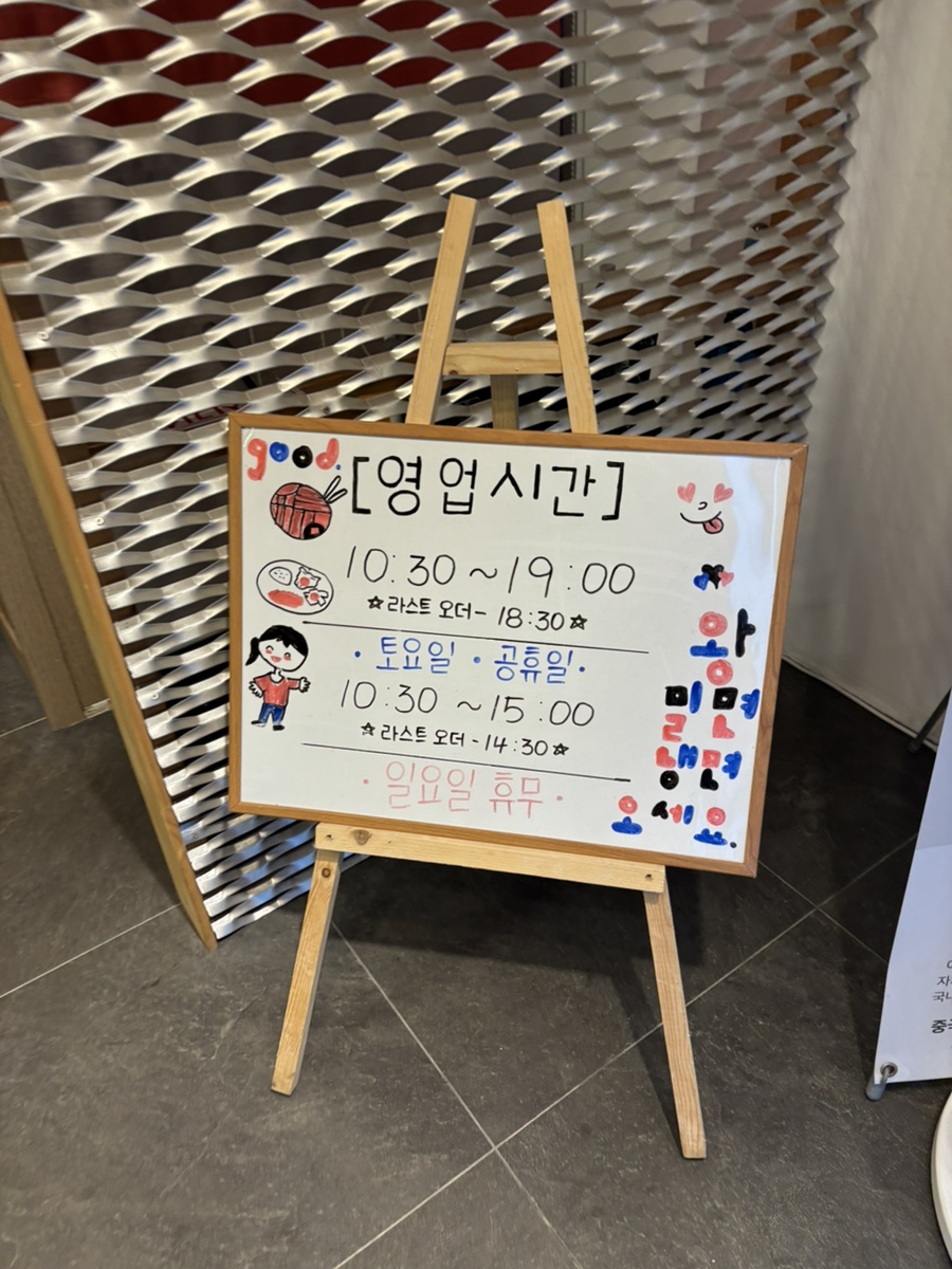 왕밀면냉면 중앙점 사진 2