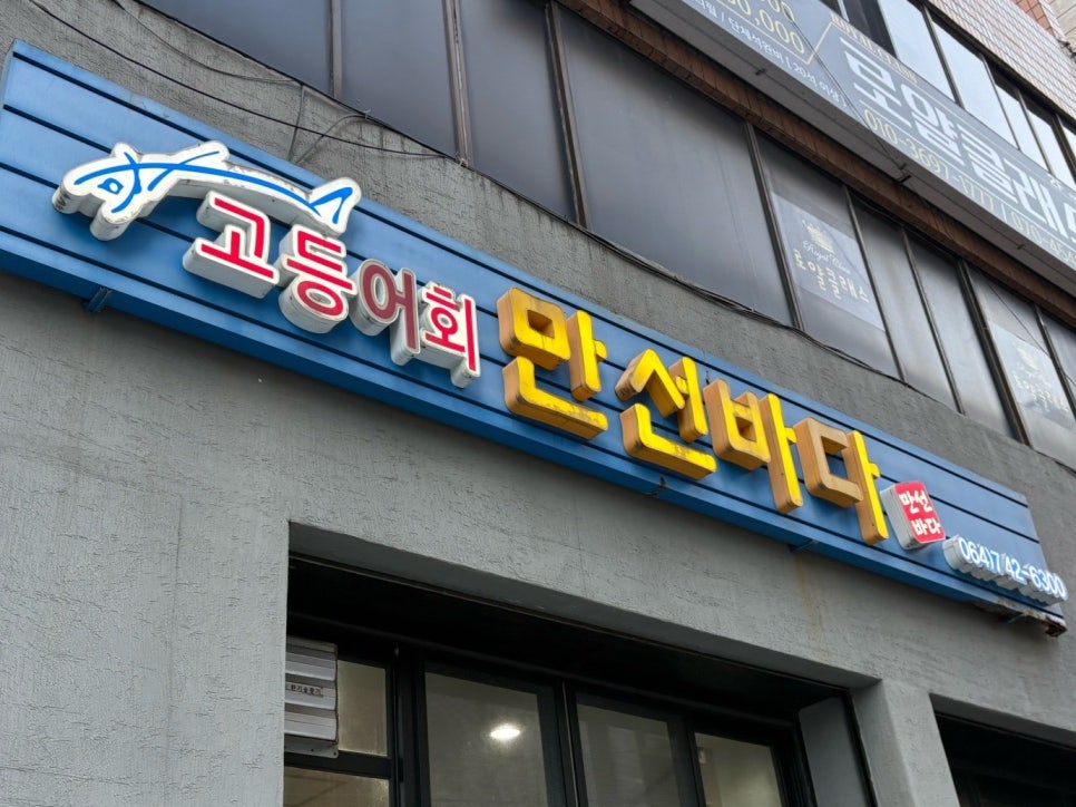 만선바다 사진 1
