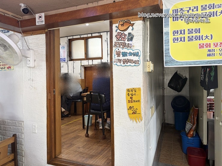 강구물회 사진 6