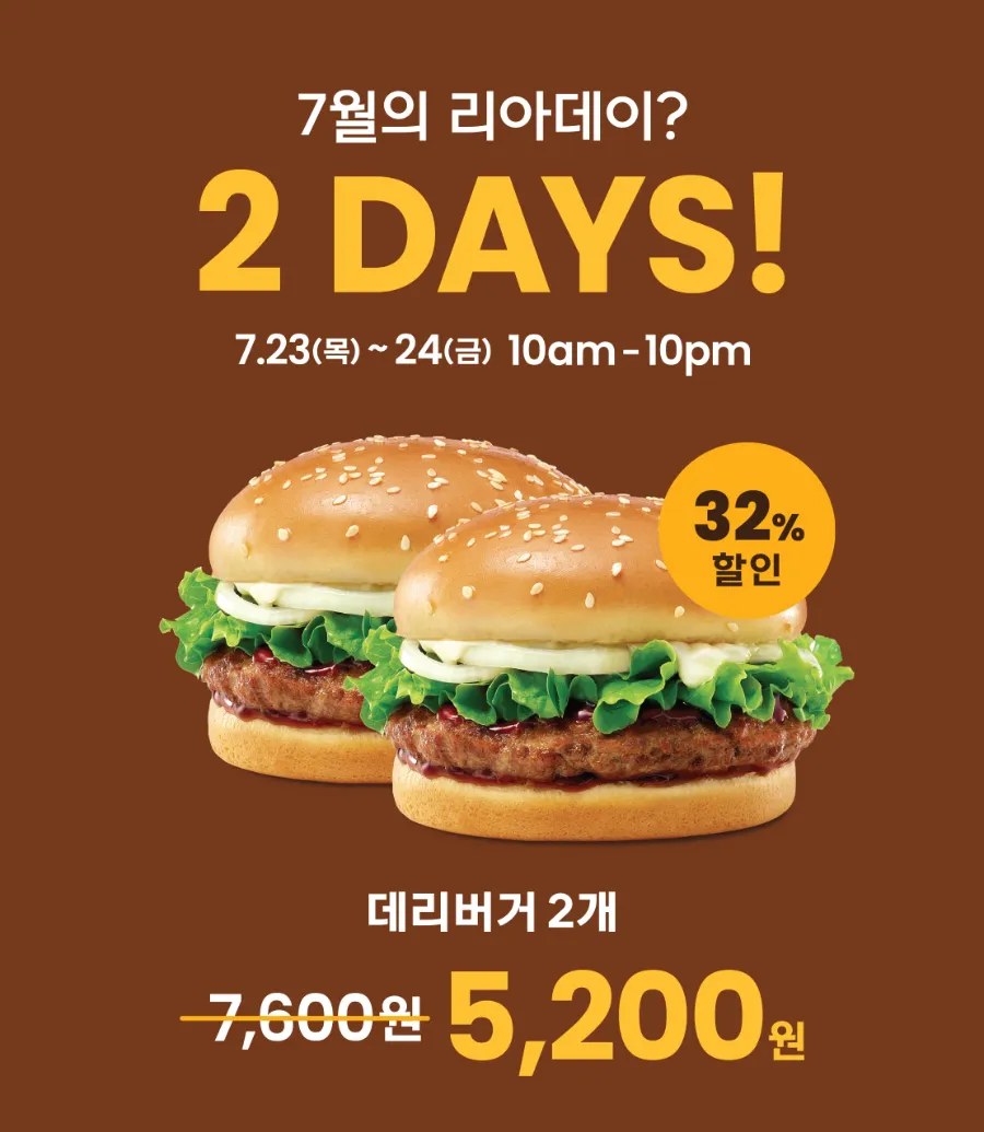 롯데리아 발산역점 사진