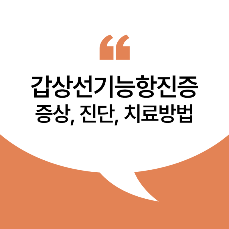 고양이 갑상선기능항진증 증상, 많이 먹는데 살이 빠지고 예민해졌다면? - 양산 동물병원 에....