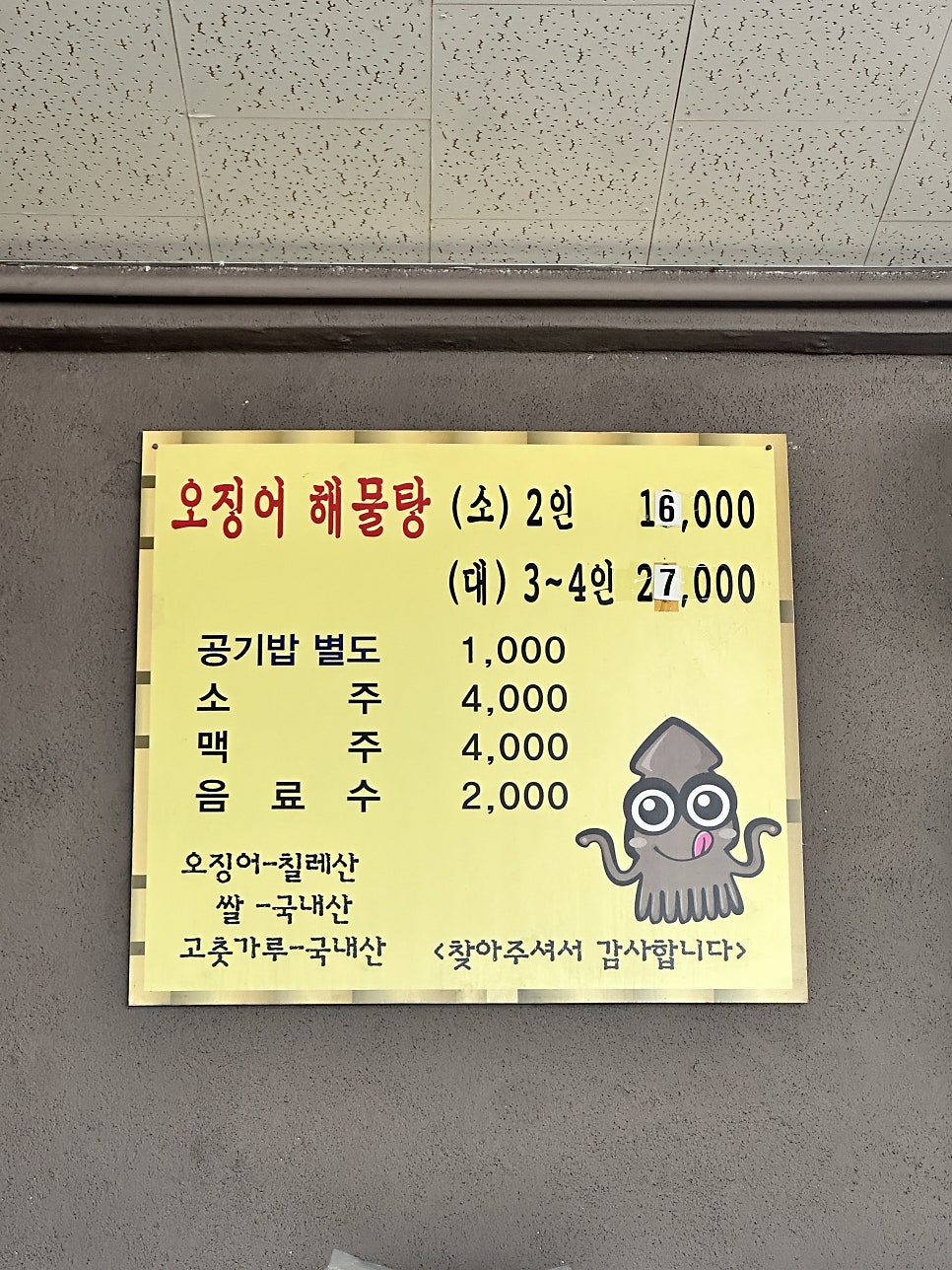 미진식당 사진 1