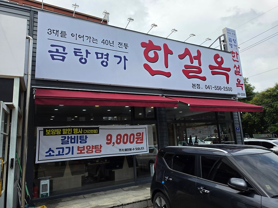 한설옥 사진 1