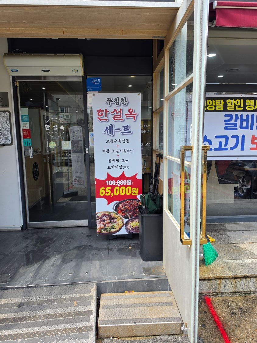 한설옥 사진 3
