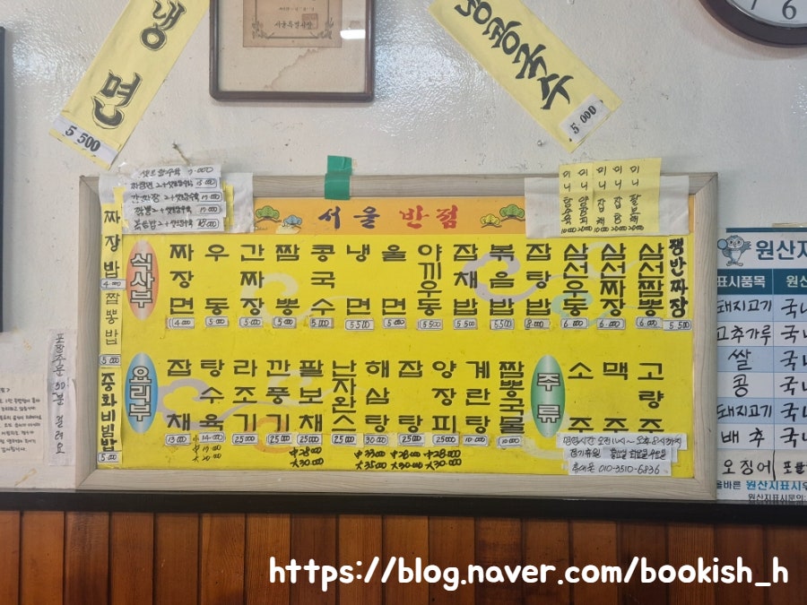 서울반점 사진 5