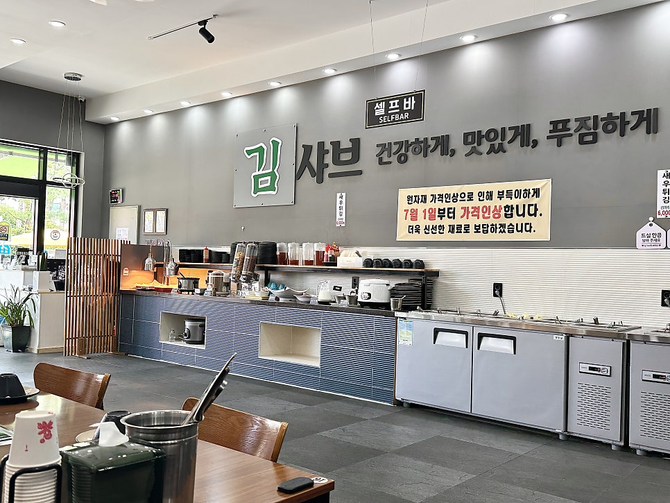 김샤브&월남쌈 사진 3