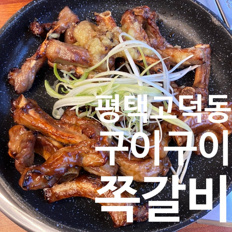 구이구이 사진 1