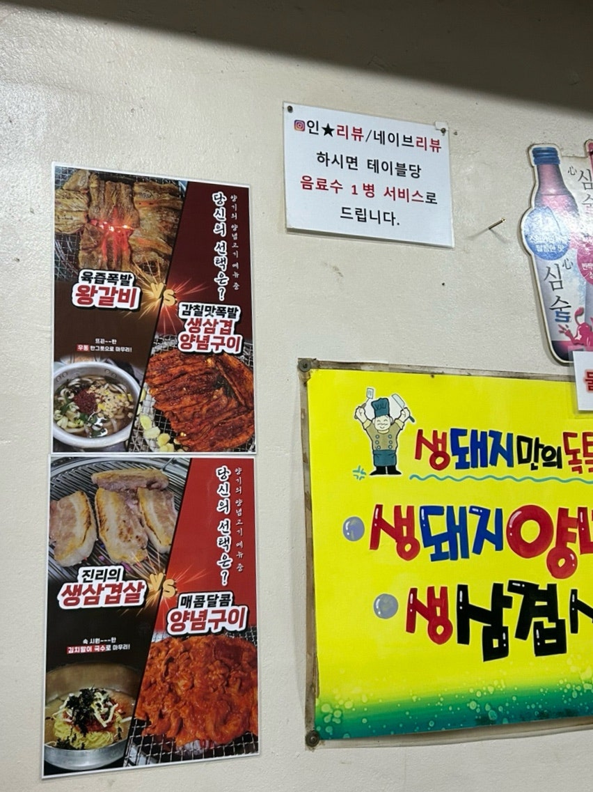 양기생돼지양념구이 사진 6