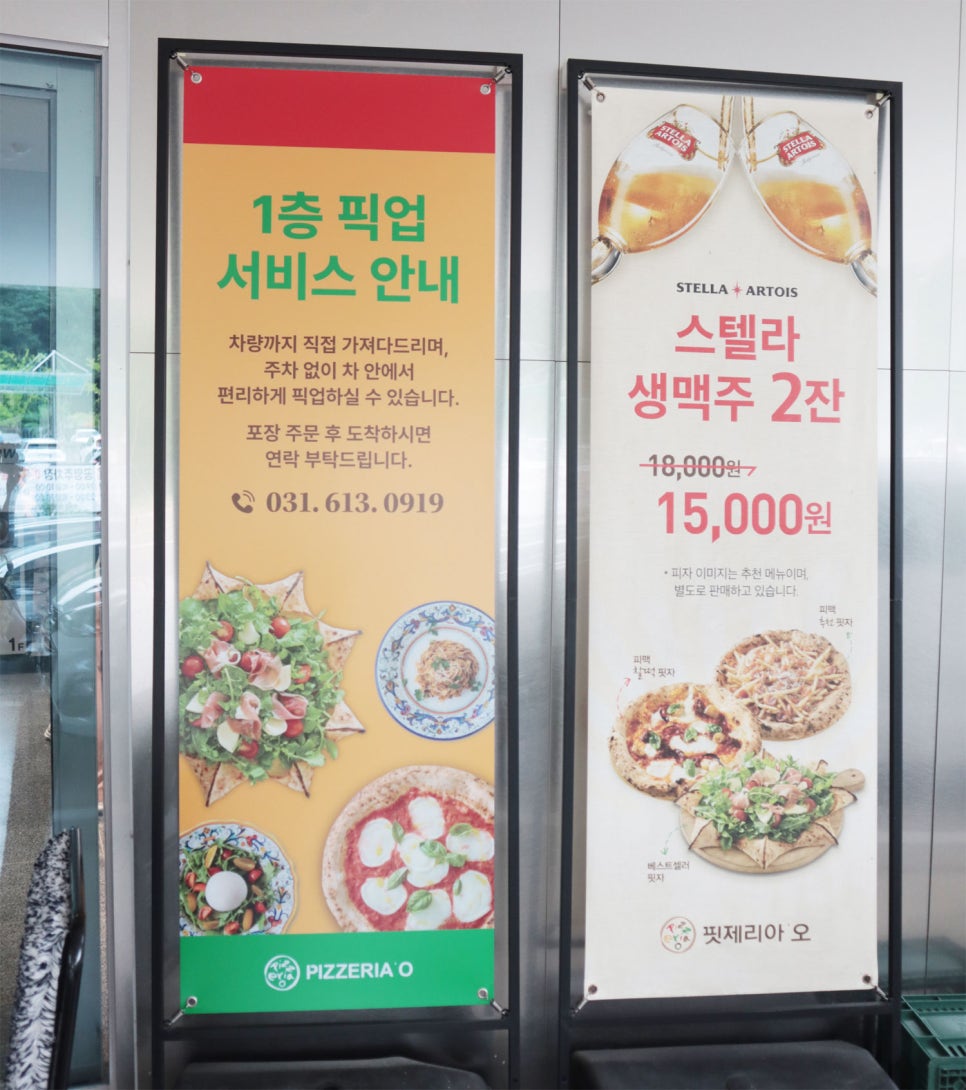 핏제리아오 동탄점 사진 4