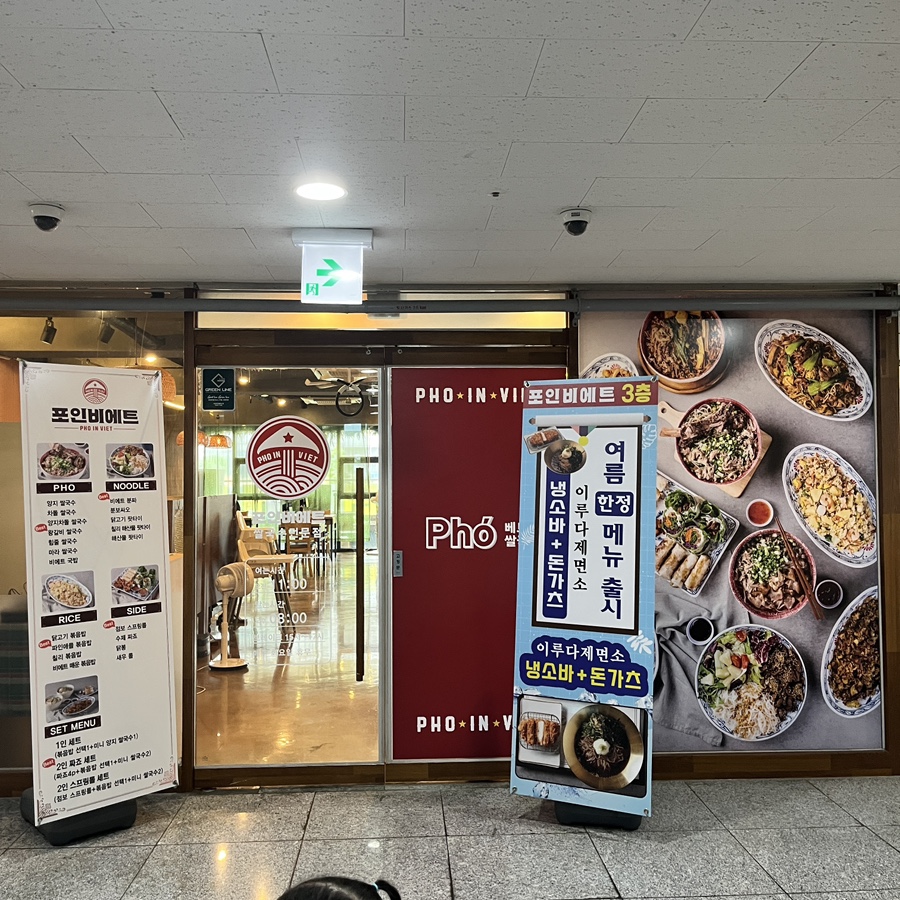 포인비에트 영종도점 사진 1