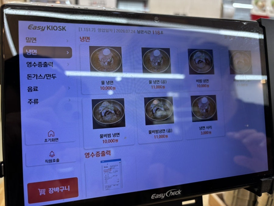 왕밀면냉면 중앙점 사진 6