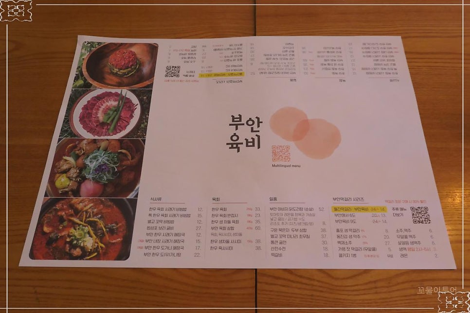 부안육비 사진 6
