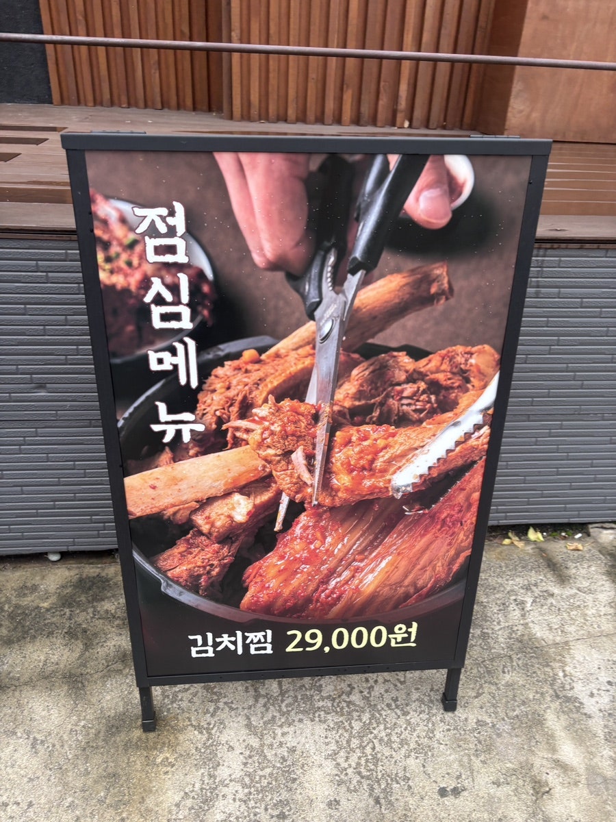 부일박포갈비 사진 3