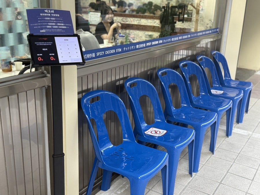 계도리 사진 4