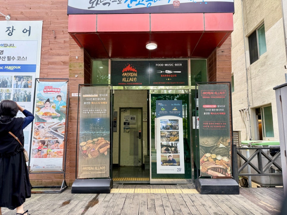 아메리칸 빌리지 사진 2