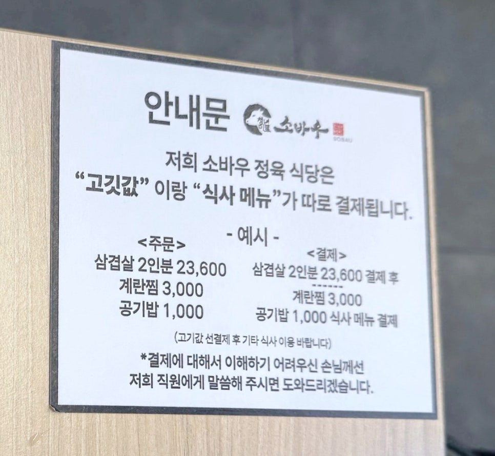 소바우 사진 4