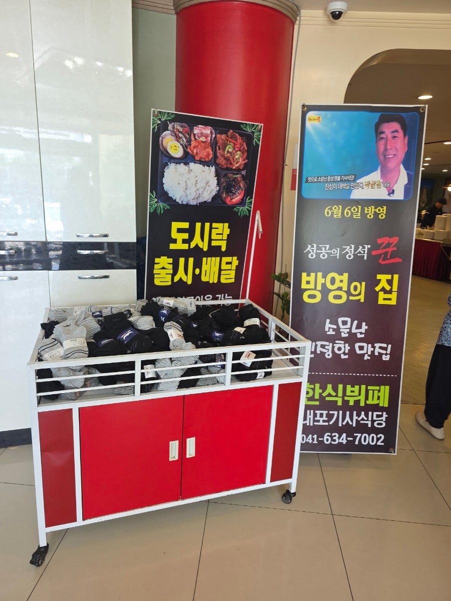 내포기사식당 한식뷔페 사진 4