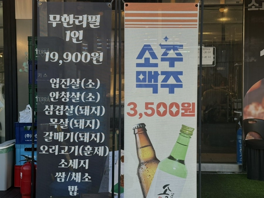 금돈정 영등포역점 사진 4