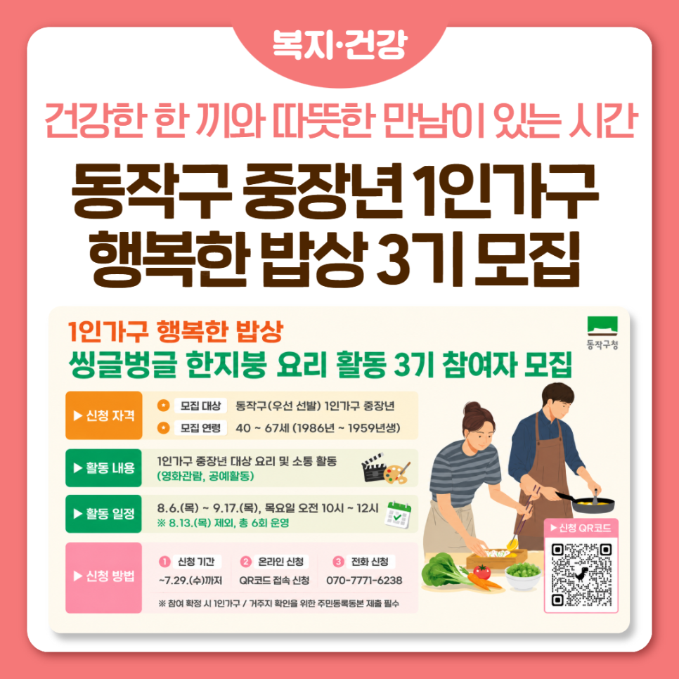 행복한밥상 사진 3