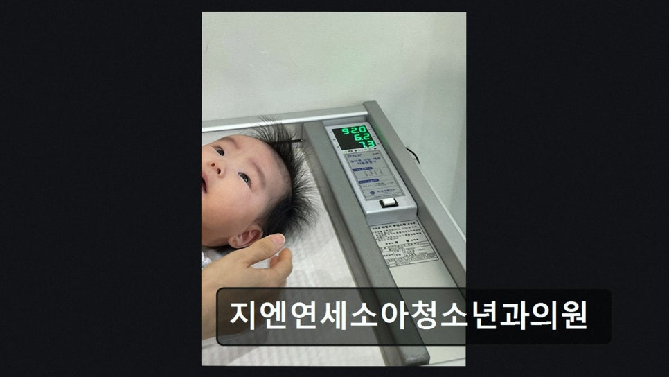 지엔연세소아청소년과의원 사진 2