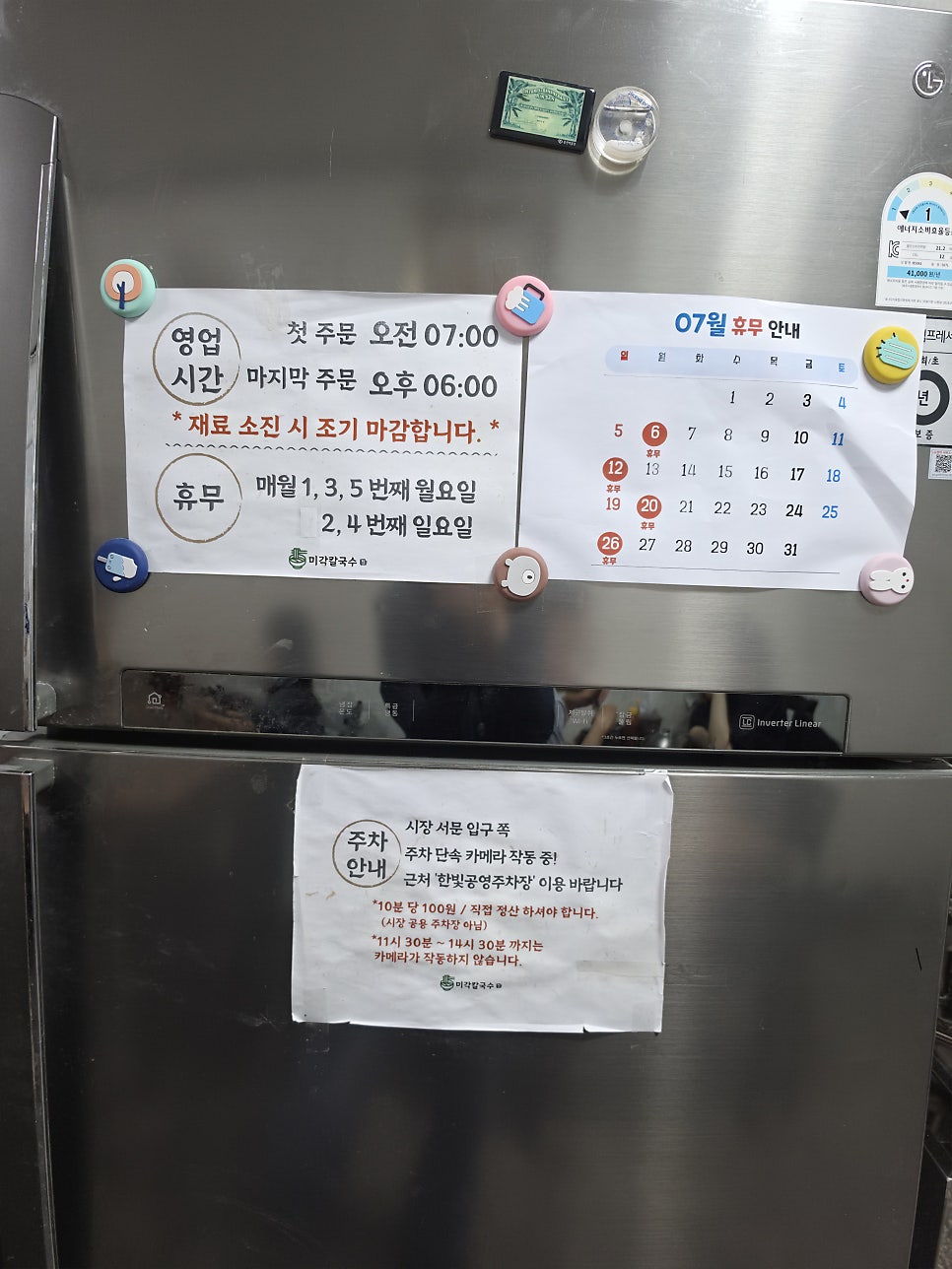 미각칼국수 사진 3