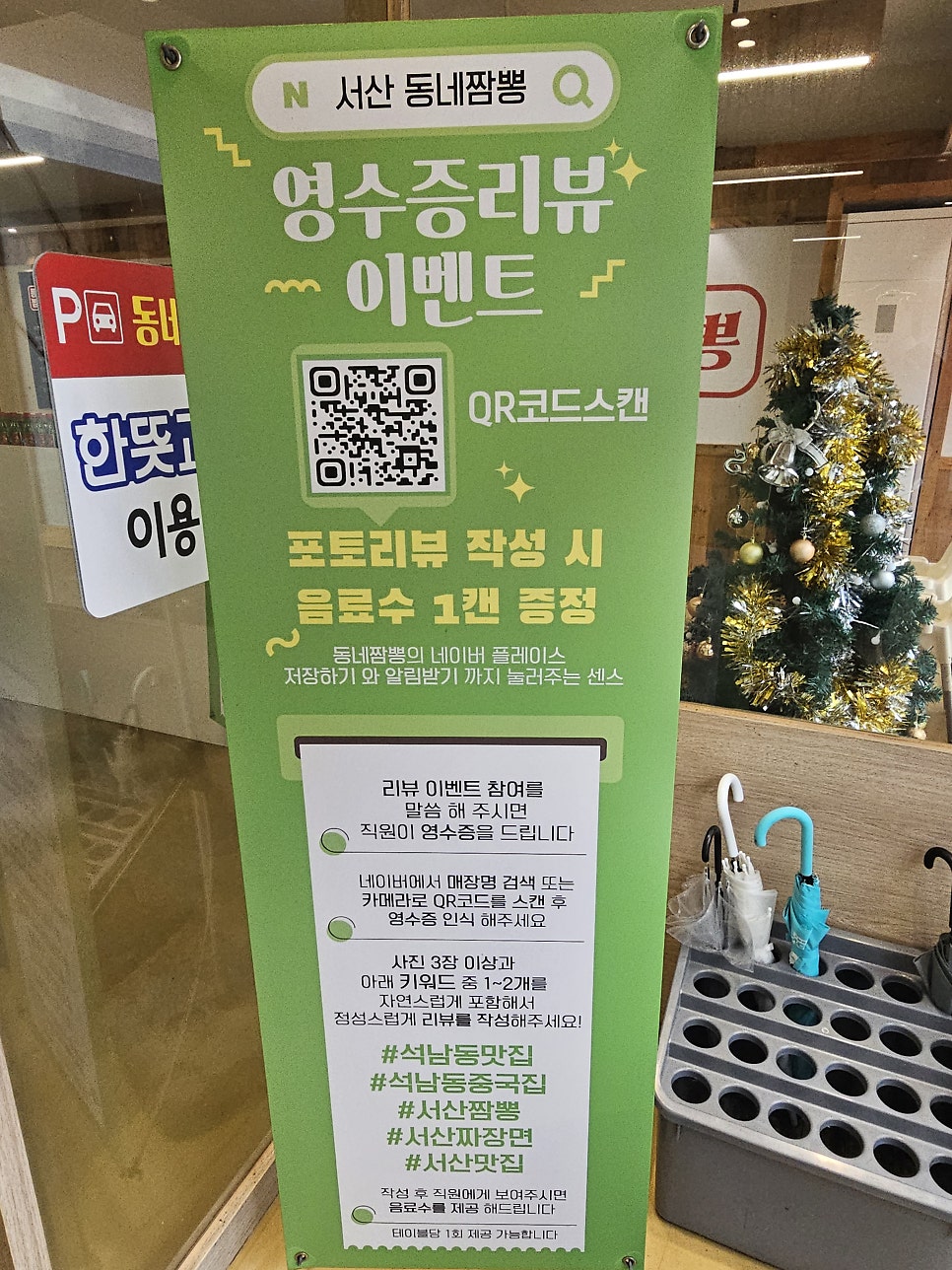 동네짬뽕 사진 3