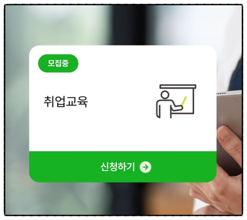 소상공인24 희망리턴패키지 - 3편 | 재취업교육 신청방법 총정리! 온라인 기초교육 신청부터 ....