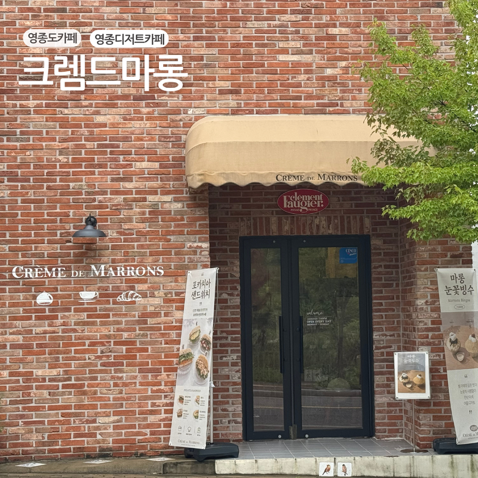 Keuremdeumarong Yeongjongjeom photo 1
