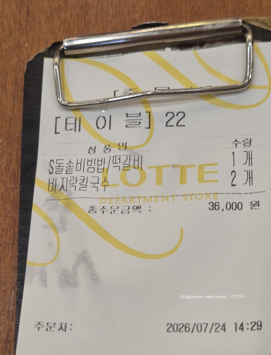 면채반 롯데몰 은평점 사진 4