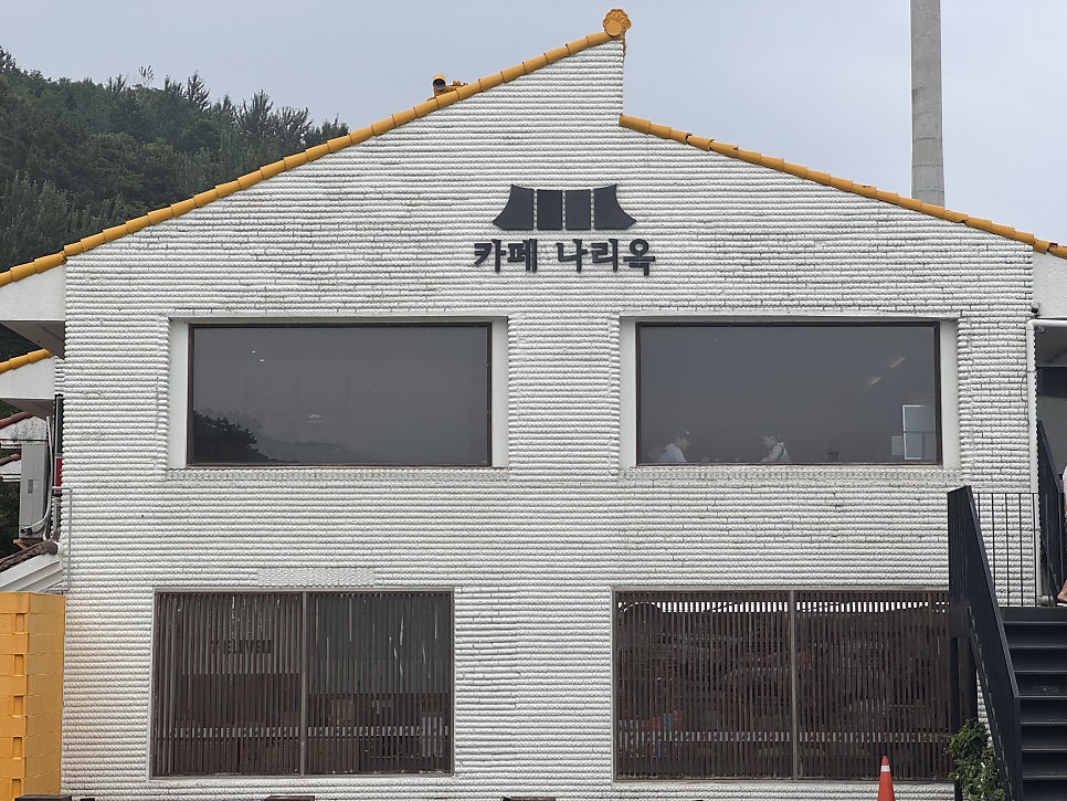 나리옥 사진 1